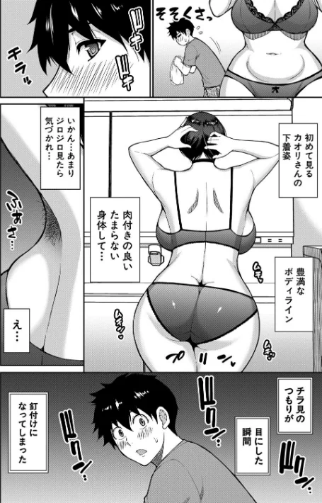 {エロ漫画}いいわ▽私の身体好きにして/制作:春城秋介 MUJIN編集部/ 試し読みサンプル 8ページ目