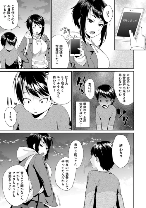 {エロ漫画}お姉ちゃんとイっしょ！/制作：黒倉エリ MUJIN編集部/ 試し読みサンプル 39ページ目