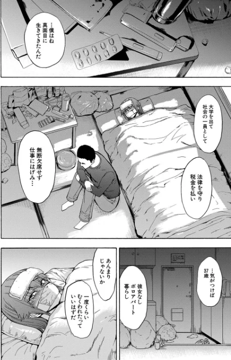 {エロ漫画}変態たち/制作:墓場 MUJIN編集部/ 試し読みサンプル 18ページ目