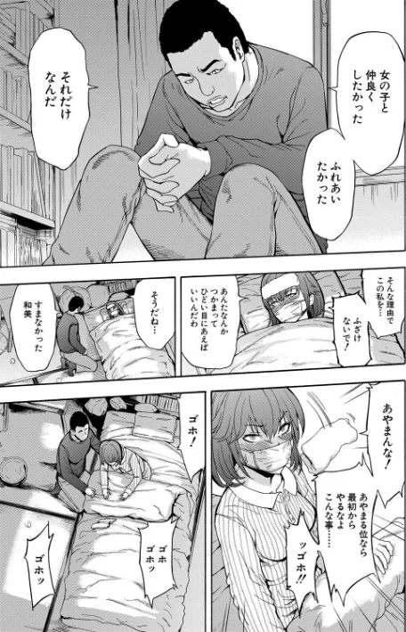 {エロ漫画}変態たち/制作:墓場 MUJIN編集部/ 試し読みサンプル 19ページ目