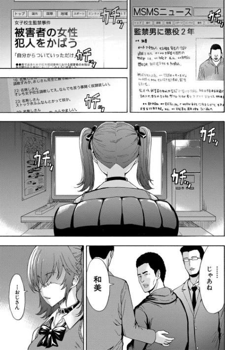 {エロ漫画}変態たち/制作:墓場 MUJIN編集部/ 試し読みサンプル 29ページ目