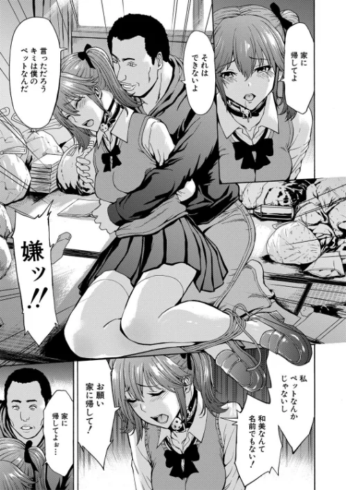 {エロ漫画}変態たち/制作:墓場 MUJIN編集部/ 試し読みサンプル 7ページ目