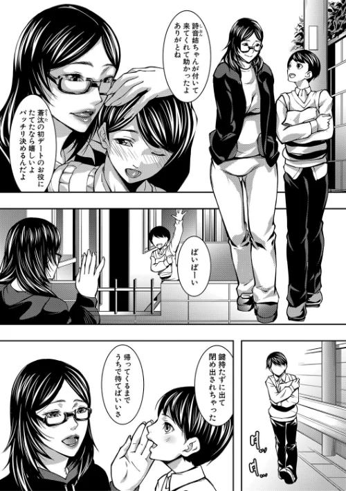 {エロ漫画}お姉ちゃんの卑猥な巨乳輪/制作:青妬かげ MUJIN編集部/ 試し読みサンプル 3ページ目