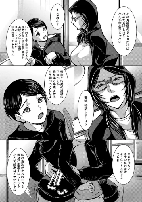 {エロ漫画}お姉ちゃんの卑猥な巨乳輪/制作:青妬かげ MUJIN編集部/ 試し読みサンプル 6ページ目