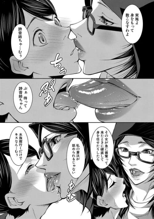 {エロ漫画}お姉ちゃんの卑猥な巨乳輪/制作:青妬かげ MUJIN編集部/ 試し読みサンプル 7ページ目