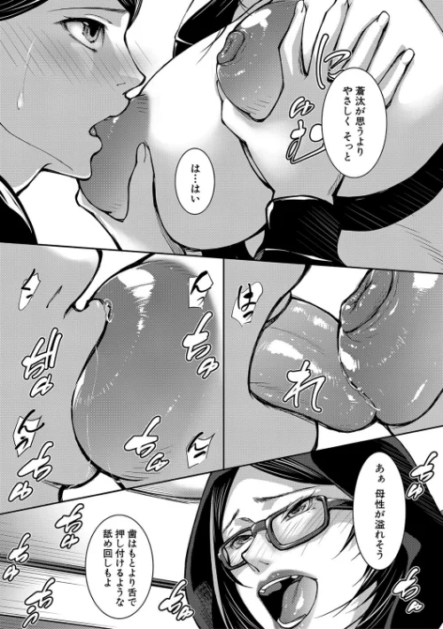 {エロ漫画}お姉ちゃんの卑猥な巨乳輪/制作:青妬かげ MUJIN編集部/ 試し読みサンプル 9ページ目