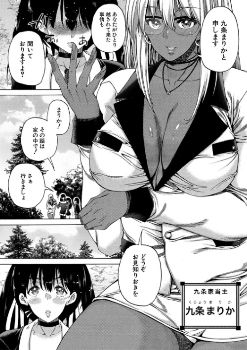 {エロ漫画}村は、ふたなりハーレム/制作:和原ヨウ MUJIN編集部/ 試し読みサンプル 19ページ目