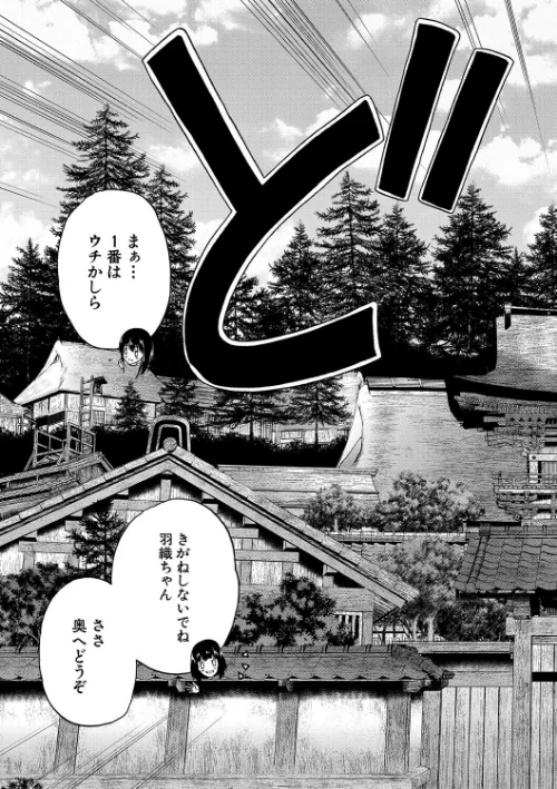 {エロ漫画}村は、ふたなりハーレム/制作:和原ヨウ MUJIN編集部/ 試し読みサンプル 21ページ目