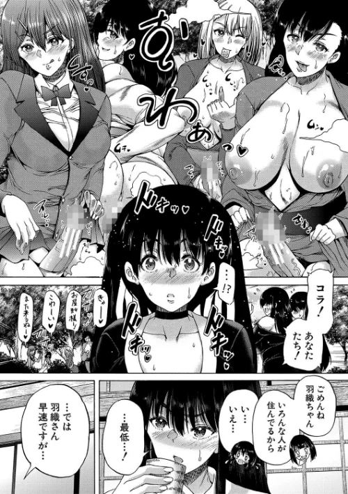 {エロ漫画}村は、ふたなりハーレム/制作:和原ヨウ MUJIN編集部/ 試し読みサンプル 23ページ目