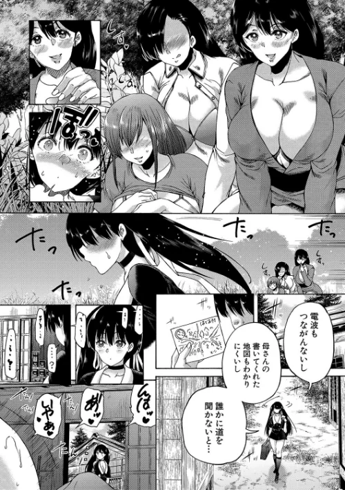{エロ漫画}村は、ふたなりハーレム/制作:和原ヨウ MUJIN編集部/ 試し読みサンプル 7ページ目