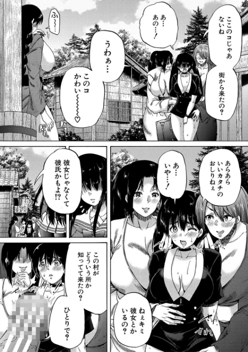 {エロ漫画}村は、ふたなりハーレム/制作:和原ヨウ MUJIN編集部/ 試し読みサンプル 10ページ目