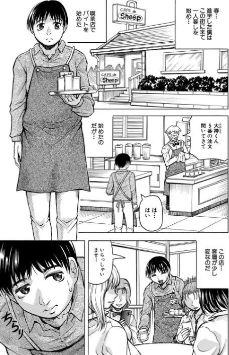 {エロ漫画}熟女ギャルに犯●れたい?!/制作:じゃみんぐ MUJIN編集部/ 試し読みサンプル 3ページ目