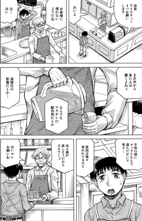 {エロ漫画}熟女ギャルに犯●れたい?!/制作:じゃみんぐ MUJIN編集部/ 試し読みサンプル 6ページ目