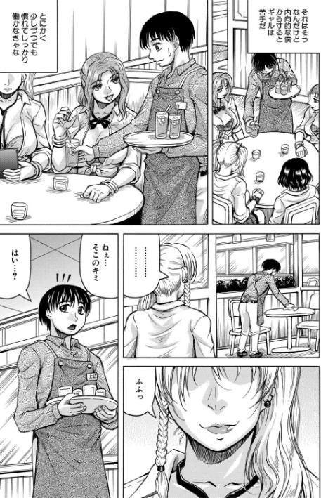 {エロ漫画}熟女ギャルに犯●れたい?!/制作:じゃみんぐ MUJIN編集部/ 試し読みサンプル 7ページ目