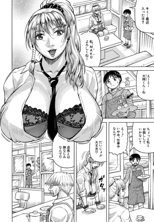 {エロ漫画}熟女ギャルに犯●れたい?!/制作:じゃみんぐ MUJIN編集部/ 試し読みサンプル 8ページ目