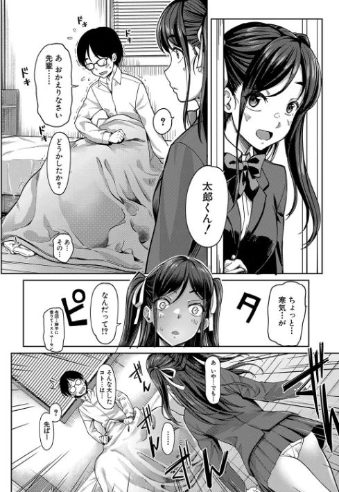 {エロ漫画}彼女の妹は肉食系ギャル/制作：未崎ときのぶ MUJIN編集部/ 試し読みサンプル 18ページ目