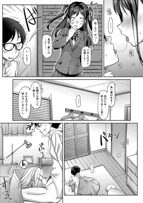 {エロ漫画}彼女の妹は肉食系ギャル/制作：未崎ときのぶ MUJIN編集部/ 試し読みサンプル 24ページ目
