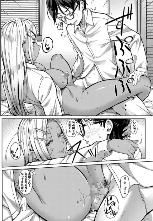 {エロ漫画}彼女の妹は肉食系ギャル/制作：未崎ときのぶ MUJIN編集部/ 試し読みサンプル 38ページ目