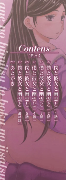 {エロ漫画}姉の秘密と僕の自殺/制作:楓牙 MUJIN編集部/ 試し読みサンプル 2ページ目