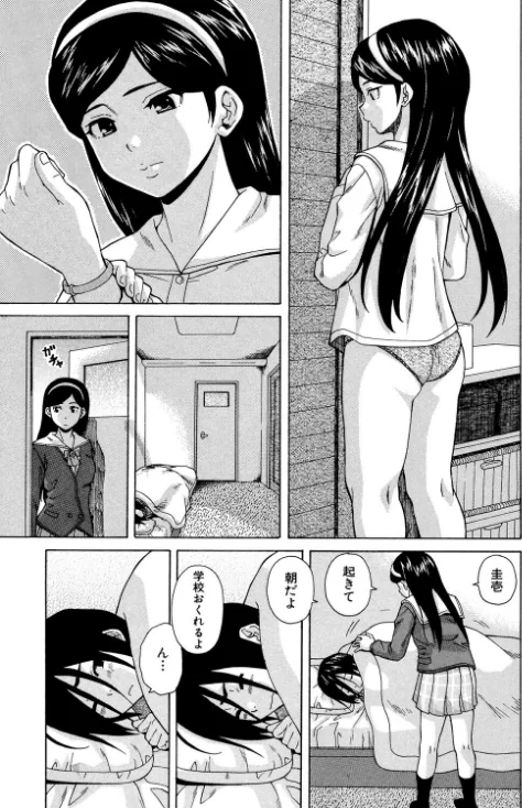 {エロ漫画}姉の秘密と僕の自殺/制作:楓牙 MUJIN編集部/ 試し読みサンプル 5ページ目