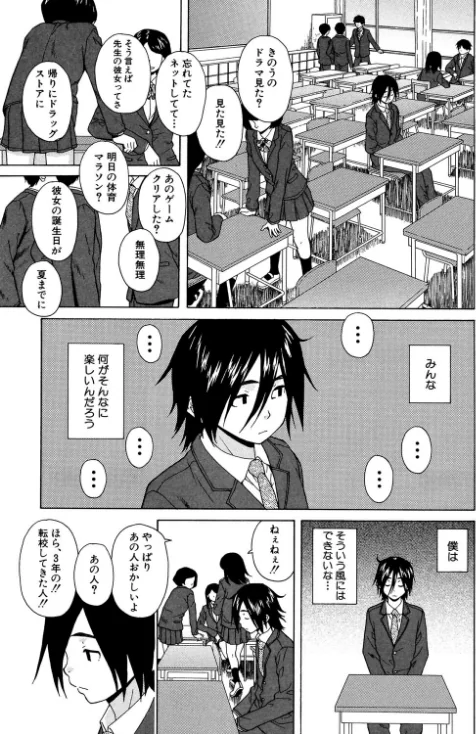 {エロ漫画}姉の秘密と僕の自殺/制作:楓牙 MUJIN編集部/ 試し読みサンプル 7ページ目