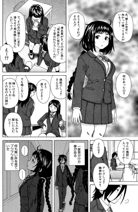{エロ漫画}姉の秘密と僕の自殺/制作:楓牙 MUJIN編集部/ 試し読みサンプル 8ページ目