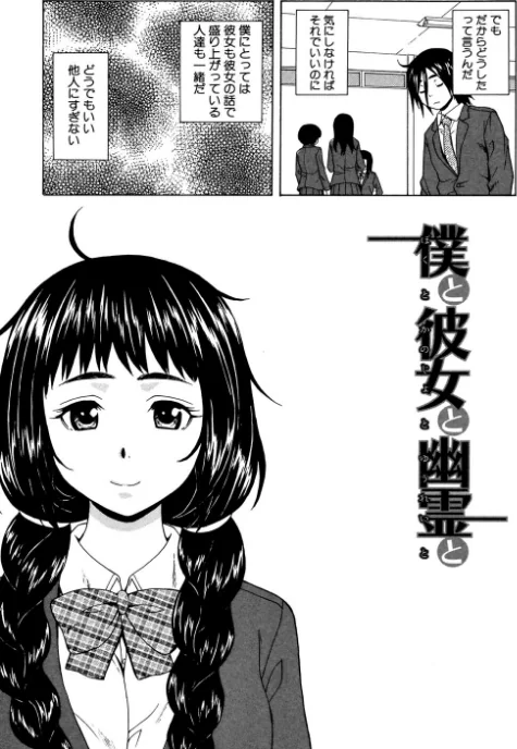 {エロ漫画}姉の秘密と僕の自殺/制作:楓牙 MUJIN編集部/ 試し読みサンプル 9ページ目