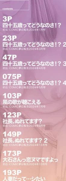 {エロ漫画}人妻だって…シたい/制作:あさぎ龍 MUJIN編集部/ 試し読みサンプル 2ページ目