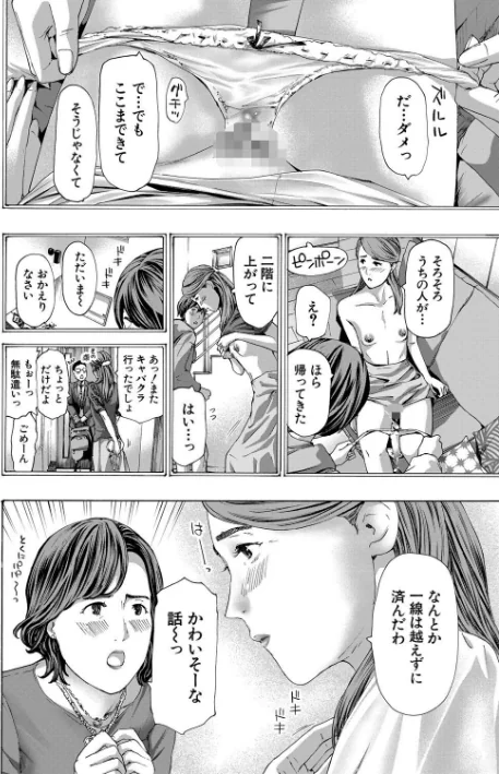 {エロ漫画}人妻だって…シたい/制作:あさぎ龍 MUJIN編集部/ 試し読みサンプル 12ページ目