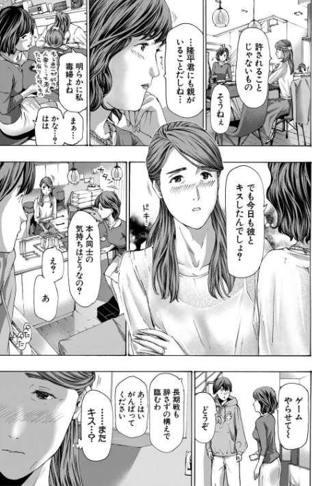 {エロ漫画}人妻だって…シたい/制作:あさぎ龍 MUJIN編集部/ 試し読みサンプル 13ページ目