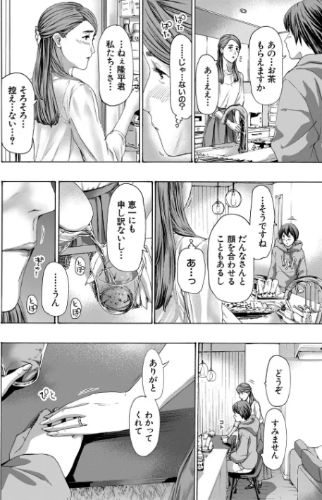 {エロ漫画}人妻だって…シたい/制作:あさぎ龍 MUJIN編集部/ 試し読みサンプル 14ページ目