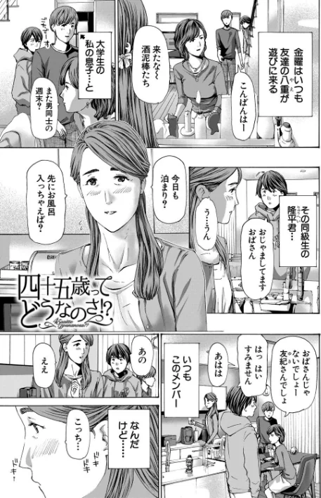 {エロ漫画}人妻だって…シたい/制作:あさぎ龍 MUJIN編集部/ 試し読みサンプル 3ページ目