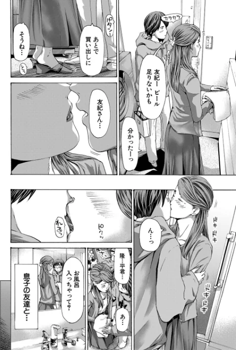 {エロ漫画}人妻だって…シたい/制作:あさぎ龍 MUJIN編集部/ 試し読みサンプル 4ページ目