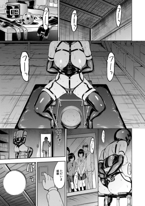 {エロ漫画}調教×調教×調教/制作:墓場 MUJIN編集部/ 試し読みサンプル 3ページ目