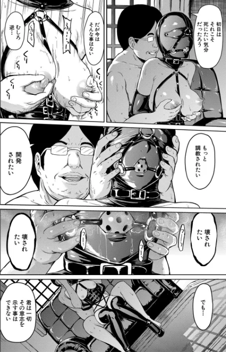 {エロ漫画}調教×調教×調教/制作:墓場 MUJIN編集部/ 試し読みサンプル 28ページ目