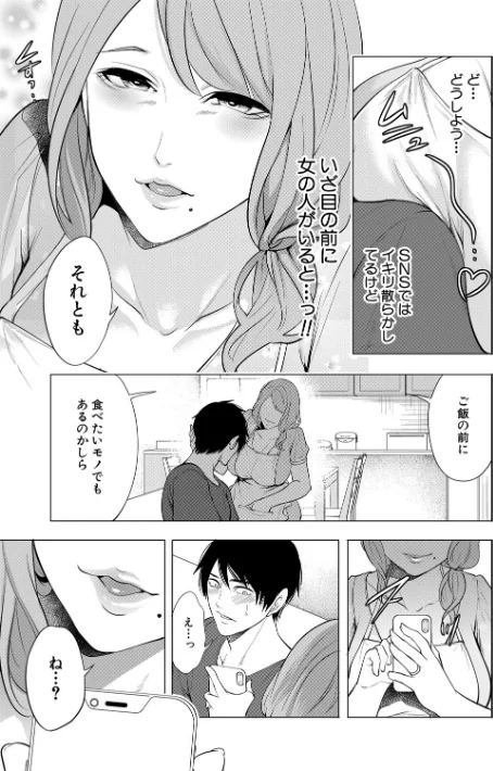 {エロ漫画}童貞をわからせる人妻/制作:宮原歩 MUJIN編集部/ 試し読みサンプル 11ページ目