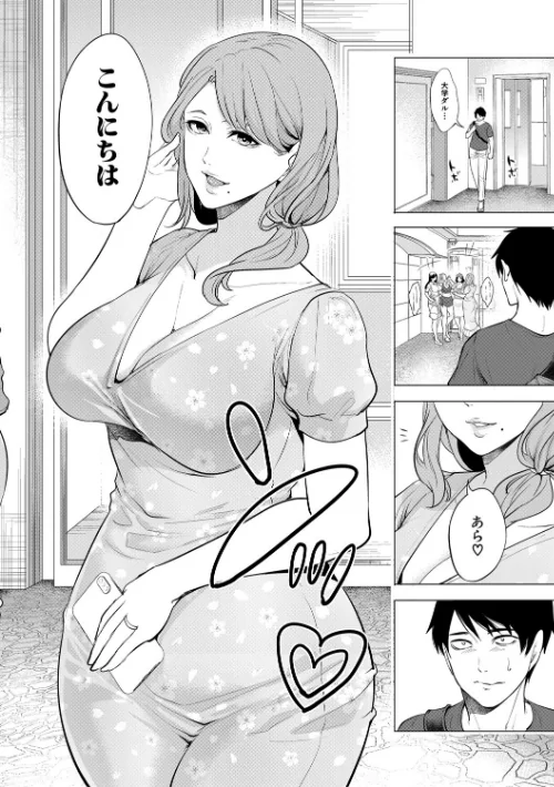 {エロ漫画}童貞をわからせる人妻/制作:宮原歩 MUJIN編集部/ 試し読みサンプル 4ページ目