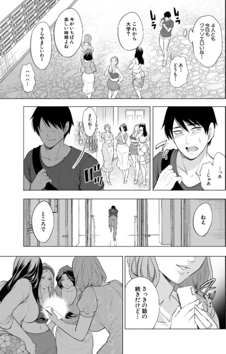 {エロ漫画}童貞をわからせる人妻/制作:宮原歩 MUJIN編集部/ 試し読みサンプル 7ページ目