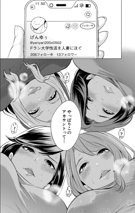 {エロ漫画}童貞をわからせる人妻/制作:宮原歩 MUJIN編集部/ 試し読みサンプル 8ページ目