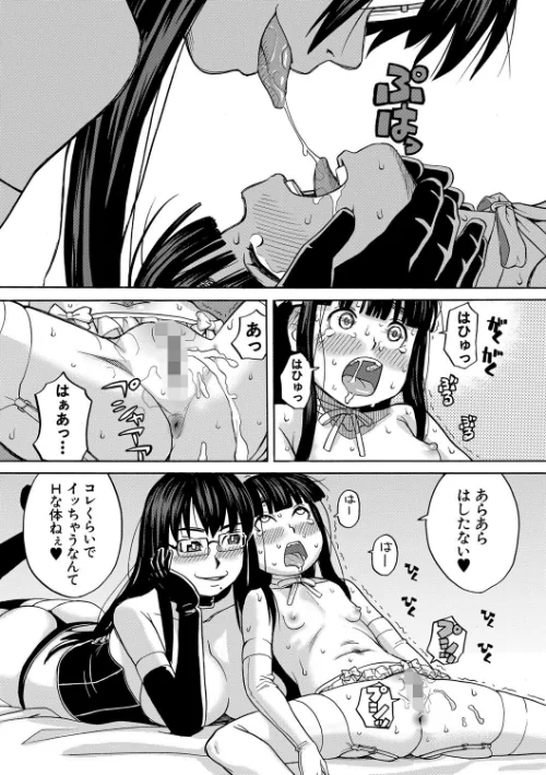 {エロ漫画}肉便器病棟/制作:ZUKI樹 MUJIN編集部/ 試し読みサンプル 19ページ目