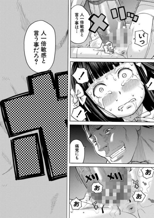 {エロ漫画}肉便器病棟/制作:ZUKI樹 MUJIN編集部/ 試し読みサンプル 22ページ目
