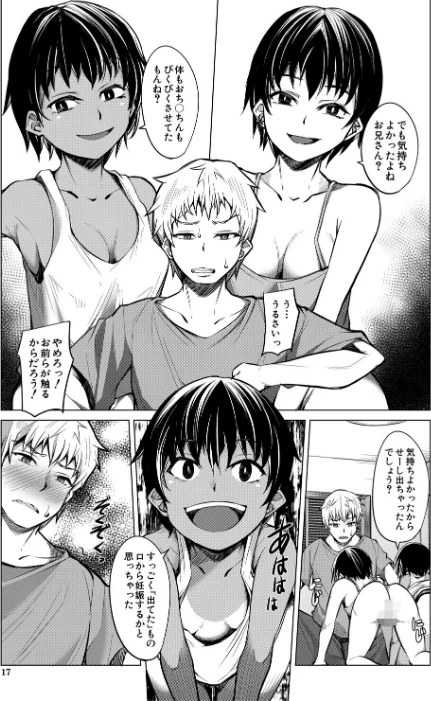 {エロ漫画}メスガキたちはヤりたい放題/制作:信州タケダケ MUJIN編集部/ 試し読みサンプル 17ページ目