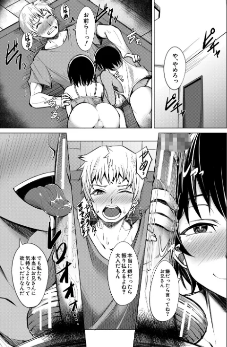 {エロ漫画}メスガキたちはヤりたい放題/制作:信州タケダケ MUJIN編集部/ 試し読みサンプル 19ページ目