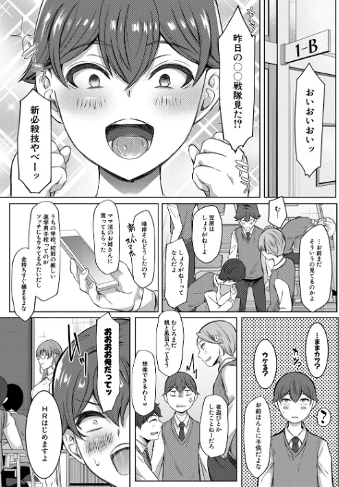 {エロ漫画}ドスケベお姉さん達の逆レ●プ/制作：秋無ナツヲ MUJIN編集部/ 試し読みサンプル 4ページ目