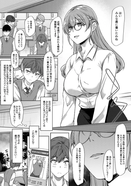 {エロ漫画}ドスケベお姉さん達の逆レ●プ/制作：秋無ナツヲ MUJIN編集部/ 試し読みサンプル 5ページ目