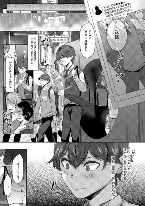 {エロ漫画}ドスケベお姉さん達の逆レ●プ/制作：秋無ナツヲ MUJIN編集部/ 試し読みサンプル 6ページ目