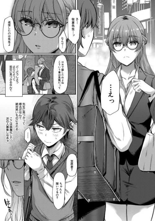 {エロ漫画}ドスケベお姉さん達の逆レ●プ/制作：秋無ナツヲ MUJIN編集部/ 試し読みサンプル 7ページ目