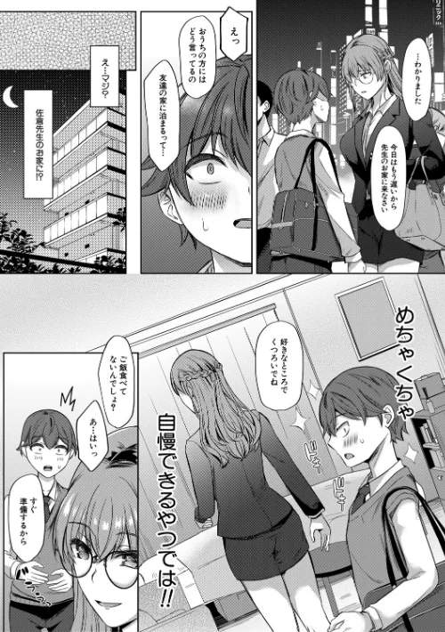 {エロ漫画}ドスケベお姉さん達の逆レ●プ/制作：秋無ナツヲ MUJIN編集部/ 試し読みサンプル 8ページ目