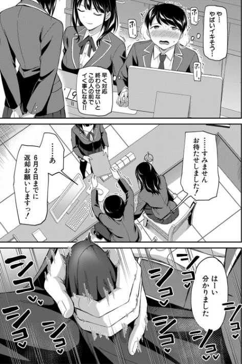 {エロ漫画}図書室のハーレム、生徒会も先生も!/制作:九栗おいも MUJIN編集部/ 試し読みサンプル 13ページ目