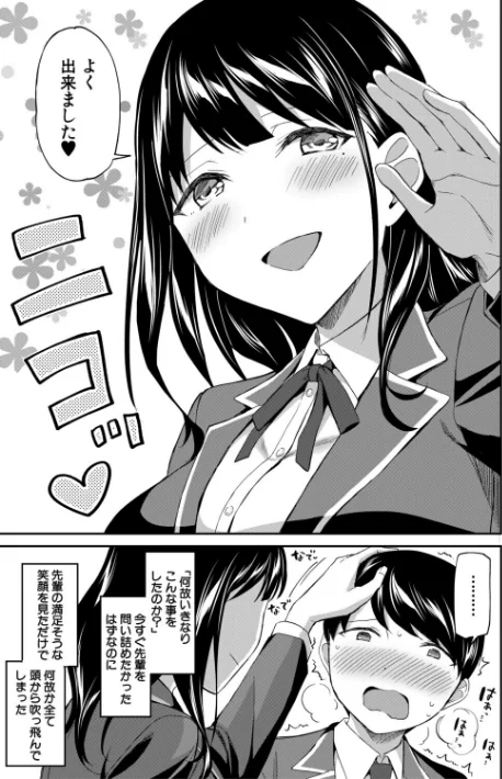 {エロ漫画}図書室のハーレム、生徒会も先生も!/制作:九栗おいも MUJIN編集部/ 試し読みサンプル 15ページ目